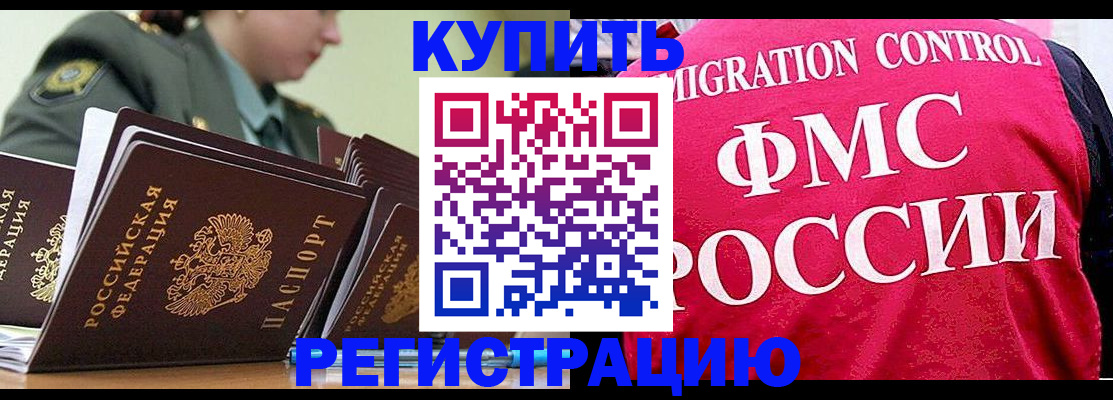 прописка гарантия в Лесосибирске