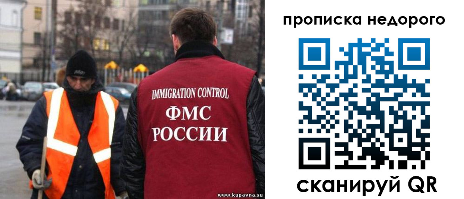 прописка гарантия в Лесосибирске