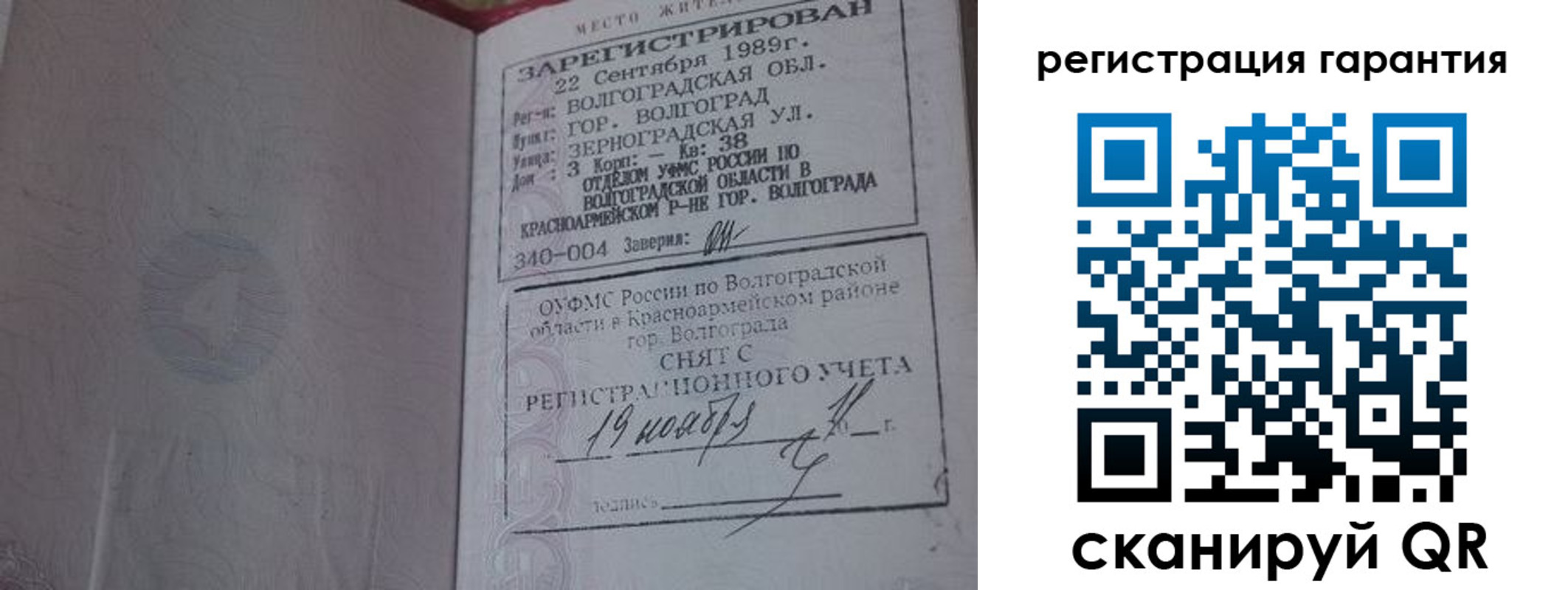временная регистрация адрес в Лесосибирске