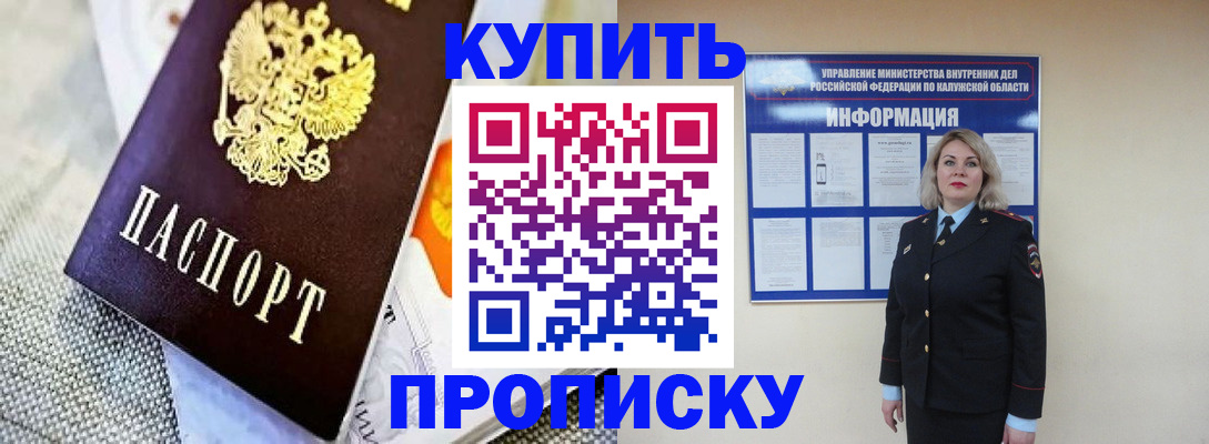 прописка для работы в Лесосибирске